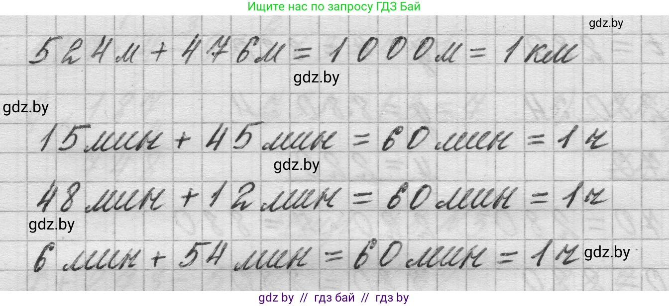 Математика, 3 класс Учебник, авторы: Муравьева Галина Леонидовна, Урбан Мария Анатольевна, издательство Национальный институт образования, Минск, 2021, оранжевого цвета, Часть 2, страница 98, номер 5, Решение 1 (продолжение 2)