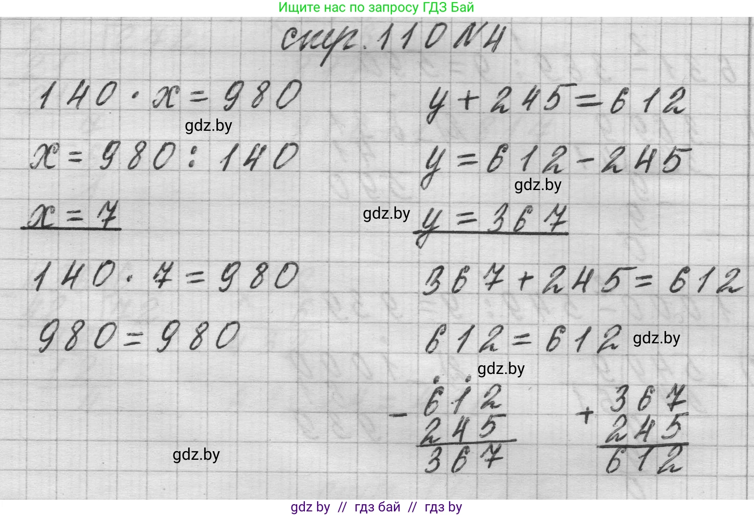 Математика, 3 класс Учебник, авторы: Муравьева Галина Леонидовна, Урбан Мария Анатольевна, издательство Национальный институт образования, Минск, 2021, оранжевого цвета, Часть 2, страница 110, номер 4, Решение 1