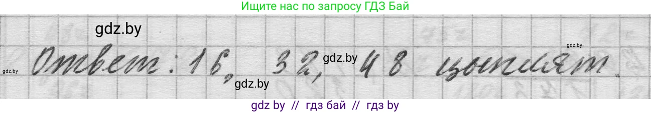 Математика, 3 класс Учебник, авторы: Муравьева Галина Леонидовна, Урбан Мария Анатольевна, издательство Национальный институт образования, Минск, 2021, оранжевого цвета, Часть 2, страница 117, номер 6, Решение 1 (продолжение 2)