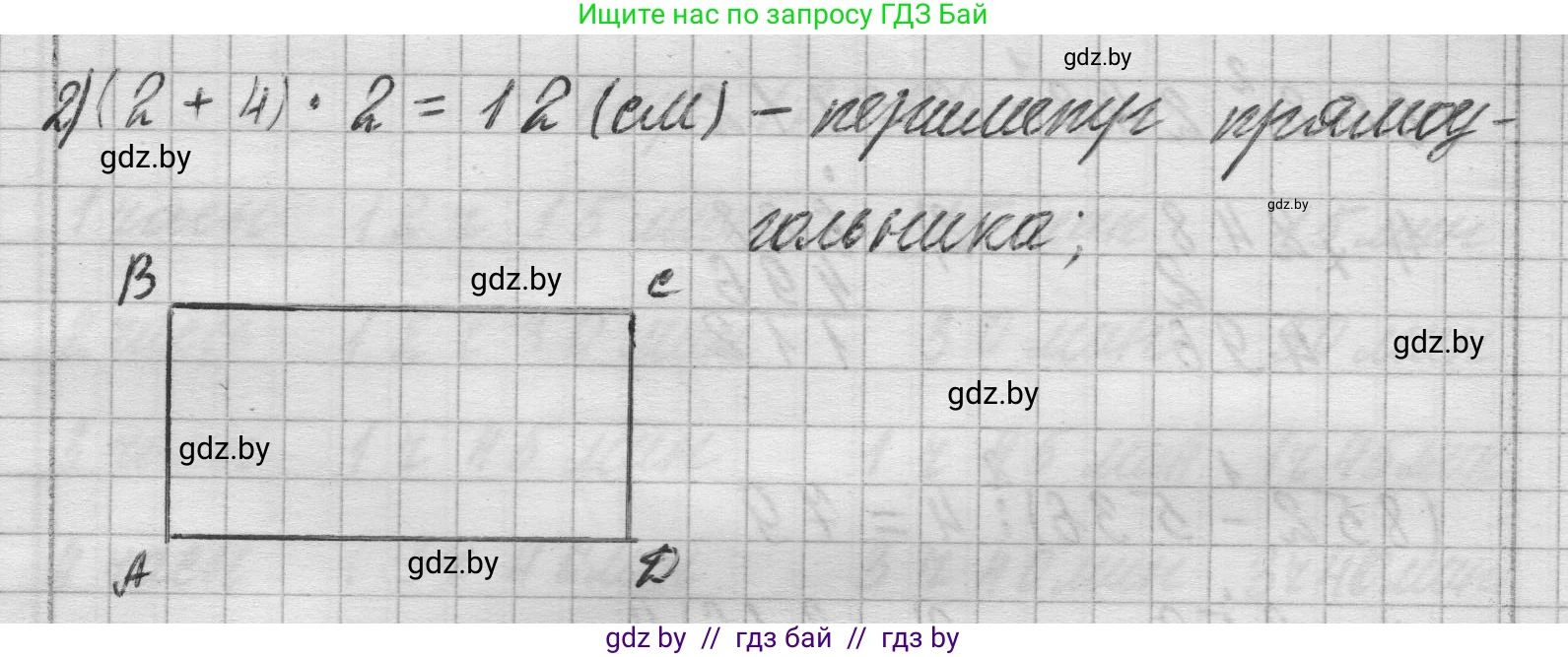 Математика, 3 класс Учебник, авторы: Муравьева Галина Леонидовна, Урбан Мария Анатольевна, издательство Национальный институт образования, Минск, 2021, оранжевого цвета, Часть 2, страница 119, номер 9, Решение 1 (продолжение 2)