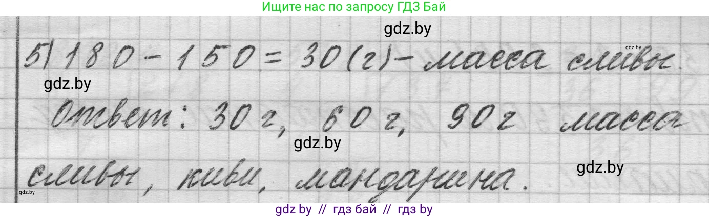 Математика, 3 класс Учебник, авторы: Муравьева Галина Леонидовна, Урбан Мария Анатольевна, издательство Национальный институт образования, Минск, 2021, оранжевого цвета, Часть 2, страница 123, номер 11, Решение 1 (продолжение 2)