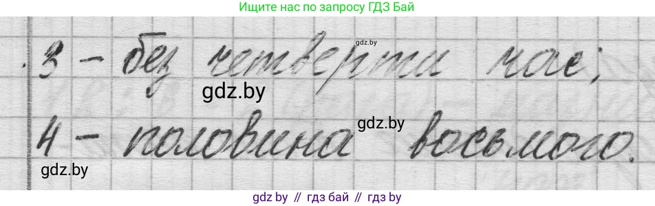 Математика, 3 класс Учебник, авторы: Муравьева Галина Леонидовна, Урбан Мария Анатольевна, издательство Национальный институт образования, Минск, 2021, оранжевого цвета, Часть 2, страница 128, номер 3, Решение 1 (продолжение 2)
