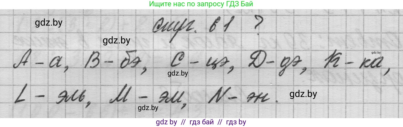Математика, 3 класс Учебник, авторы: Муравьева Галина Леонидовна, Урбан Мария Анатольевна, издательство Национальный институт образования, Минск, 2021, оранжевого цвета, Часть 1, страница 61, Решение 1