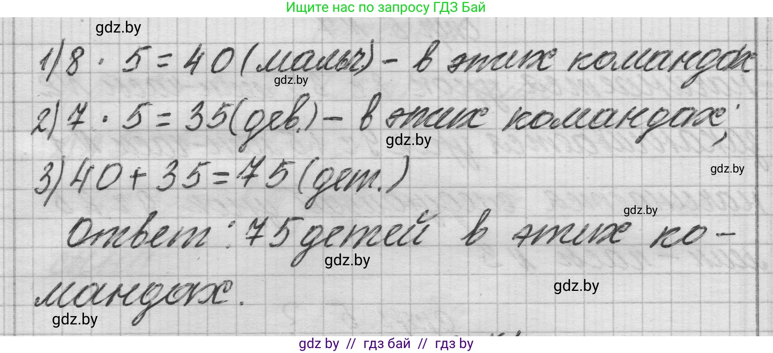 Математика, 3 класс Учебник, авторы: Муравьева Галина Леонидовна, Урбан Мария Анатольевна, издательство Национальный институт образования, Минск, 2021, оранжевого цвета, Часть 2, страница 5, Решение 1 (продолжение 2)