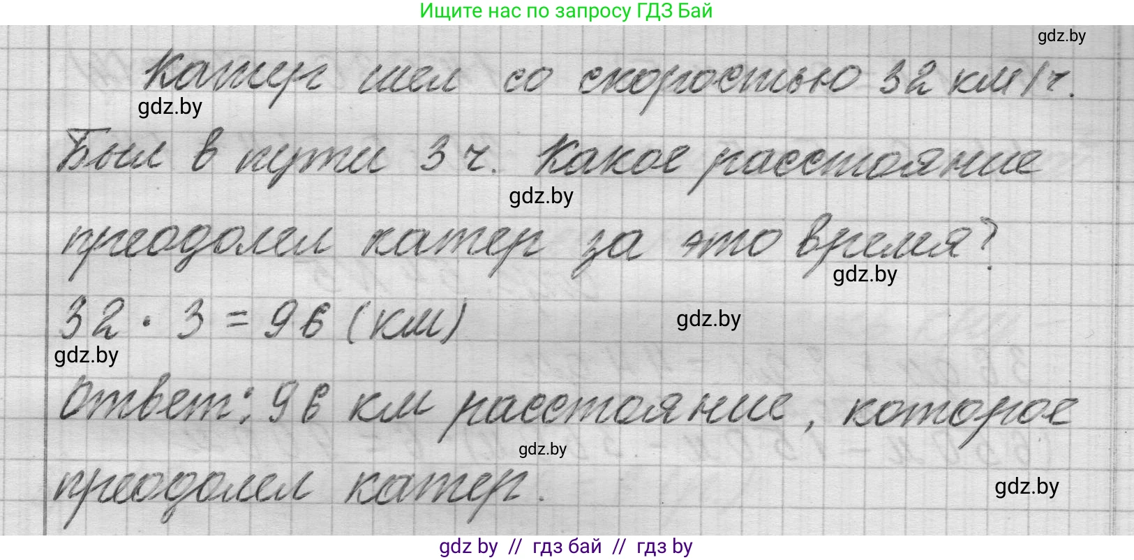 Математика, 3 класс Учебник, авторы: Муравьева Галина Леонидовна, Урбан Мария Анатольевна, издательство Национальный институт образования, Минск, 2021, оранжевого цвета, Часть 2, страница 53, Решение 1 (продолжение 2)