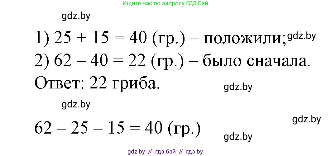 Математика, 3 класс Учебник, авторы: Муравьева Галина Леонидовна, Урбан Мария Анатольевна, издательство Национальный институт образования, Минск, 2021, оранжевого цвета, Часть 1, страница 6, номер 9, Решение 3 (продолжение 2)