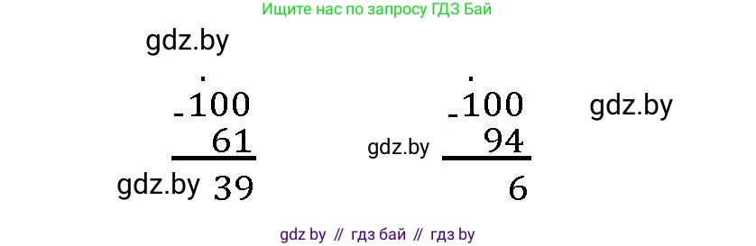 Математика, 3 класс Учебник, авторы: Муравьева Галина Леонидовна, Урбан Мария Анатольевна, издательство Национальный институт образования, Минск, 2021, оранжевого цвета, Часть 1, страница 8, номер 4, Решение 3 (продолжение 2)