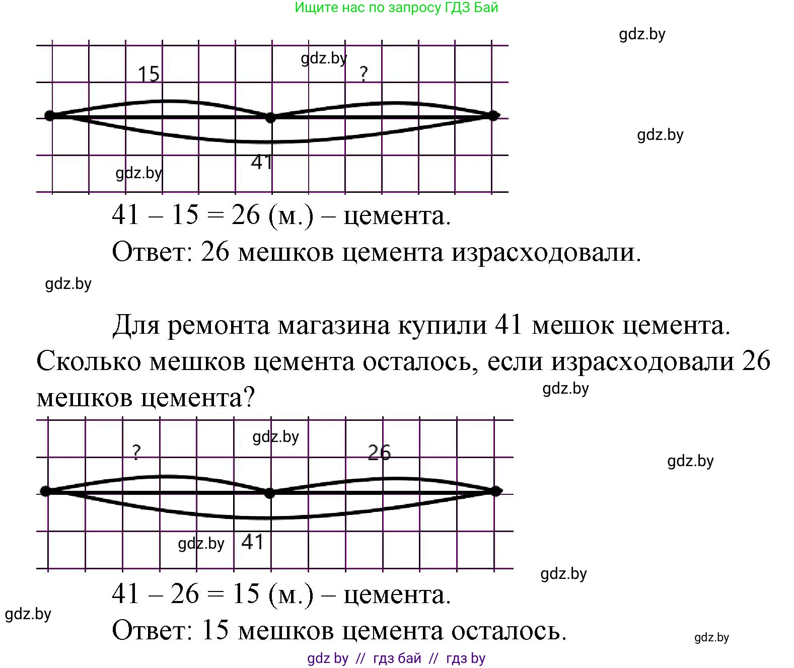 Математика, 3 класс Учебник, авторы: Муравьева Галина Леонидовна, Урбан Мария Анатольевна, издательство Национальный институт образования, Минск, 2021, оранжевого цвета, Часть 1, страница 12, номер 6, Решение 3 (продолжение 2)