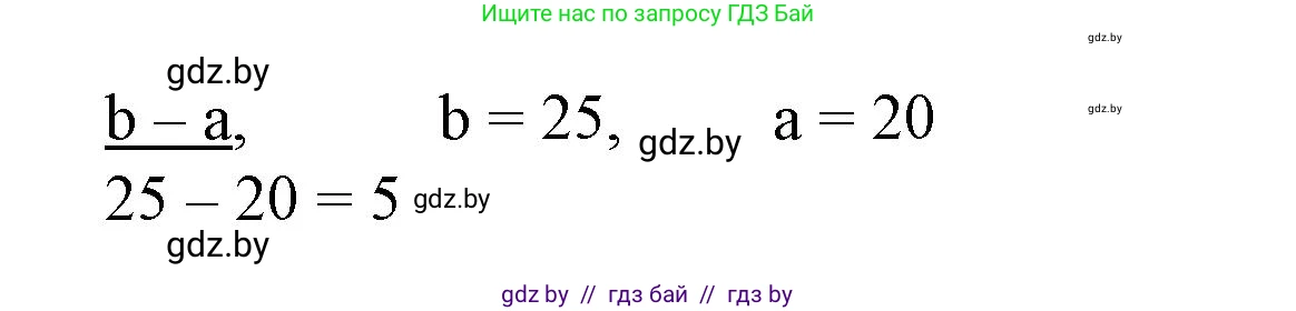Математика, 3 класс Учебник, авторы: Муравьева Галина Леонидовна, Урбан Мария Анатольевна, издательство Национальный институт образования, Минск, 2021, оранжевого цвета, Часть 1, страница 58, номер 1, Решение 3 (продолжение 2)