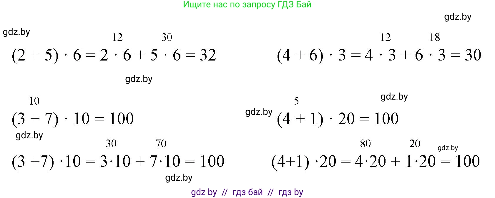 Математика, 3 класс Учебник, авторы: Муравьева Галина Леонидовна, Урбан Мария Анатольевна, издательство Национальный институт образования, Минск, 2021, оранжевого цвета, Часть 1, страница 84, номер 1, Решение 3 (продолжение 2)