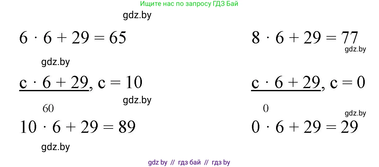 Математика, 3 класс Учебник, авторы: Муравьева Галина Леонидовна, Урбан Мария Анатольевна, издательство Национальный институт образования, Минск, 2021, оранжевого цвета, Часть 1, страница 107, номер 3, Решение 3 (продолжение 2)