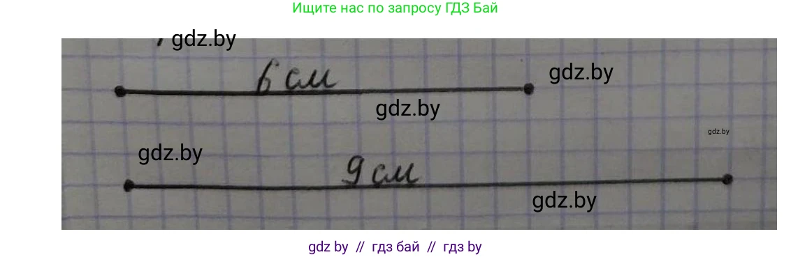 Математика, 3 класс Учебник, авторы: Муравьева Галина Леонидовна, Урбан Мария Анатольевна, издательство Национальный институт образования, Минск, 2021, оранжевого цвета, Часть 2, страница 23, номер 8, Решение 3 (продолжение 2)
