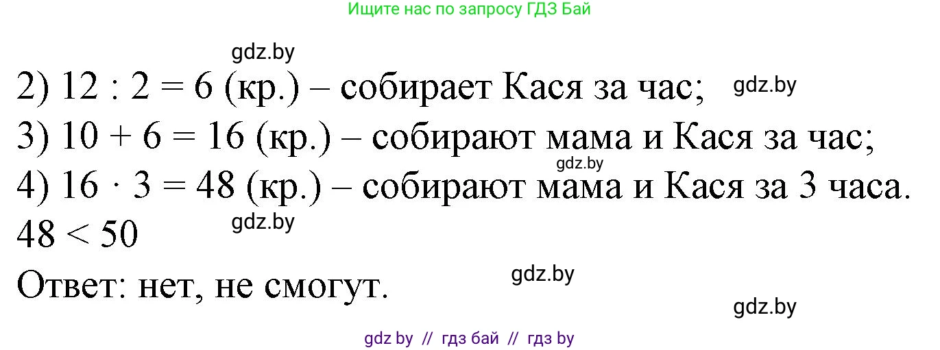 Математика, 3 класс Учебник, авторы: Муравьева Галина Леонидовна, Урбан Мария Анатольевна, издательство Национальный институт образования, Минск, 2021, оранжевого цвета, Часть 2, страница 71, номер 7, Решение 3 (продолжение 2)