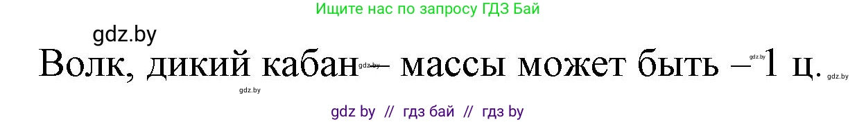 Математика, 3 класс Учебник, авторы: Муравьева Галина Леонидовна, Урбан Мария Анатольевна, издательство Национальный институт образования, Минск, 2021, оранжевого цвета, Часть 2, страница 72, номер 1, Решение 3 (продолжение 2)