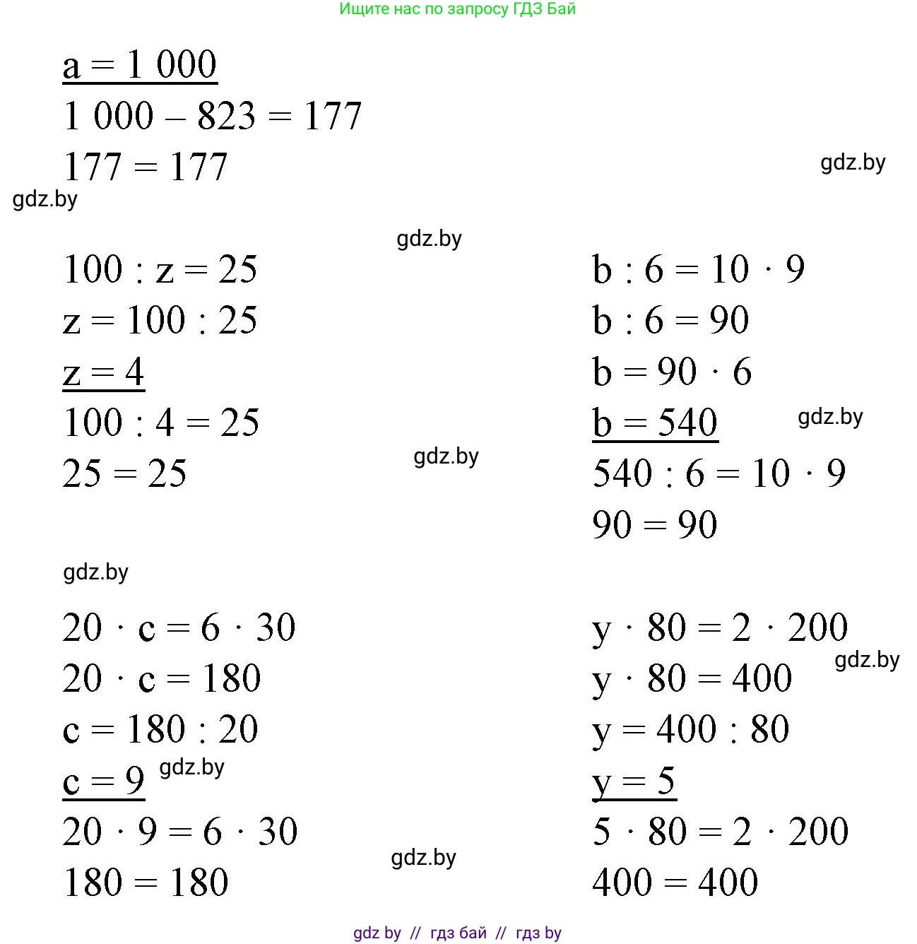 Математика, 3 класс Учебник, авторы: Муравьева Галина Леонидовна, Урбан Мария Анатольевна, издательство Национальный институт образования, Минск, 2021, оранжевого цвета, Часть 2, страница 86, номер 4, Решение 3 (продолжение 2)