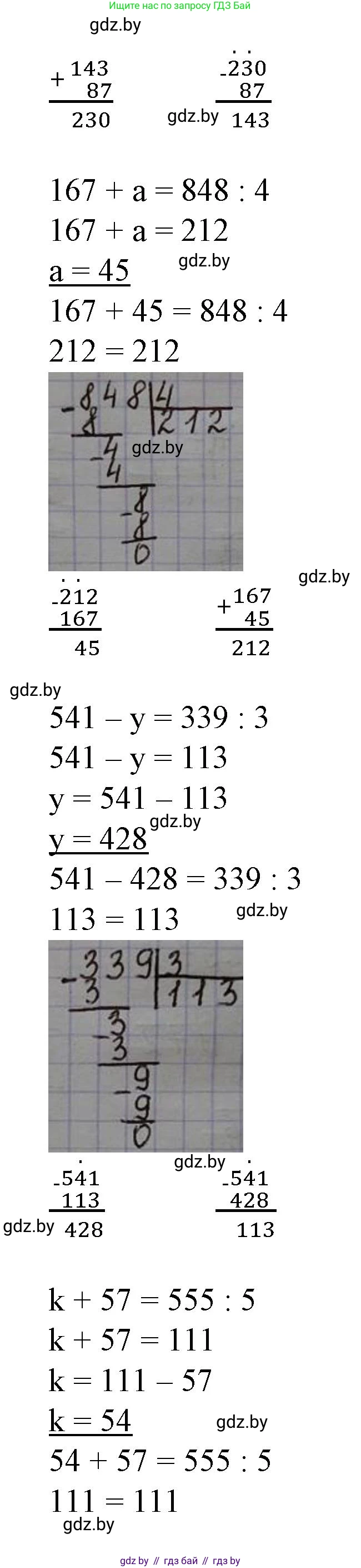Математика, 3 класс Учебник, авторы: Муравьева Галина Леонидовна, Урбан Мария Анатольевна, издательство Национальный институт образования, Минск, 2021, оранжевого цвета, Часть 2, страница 96, номер 2, Решение 3 (продолжение 2)