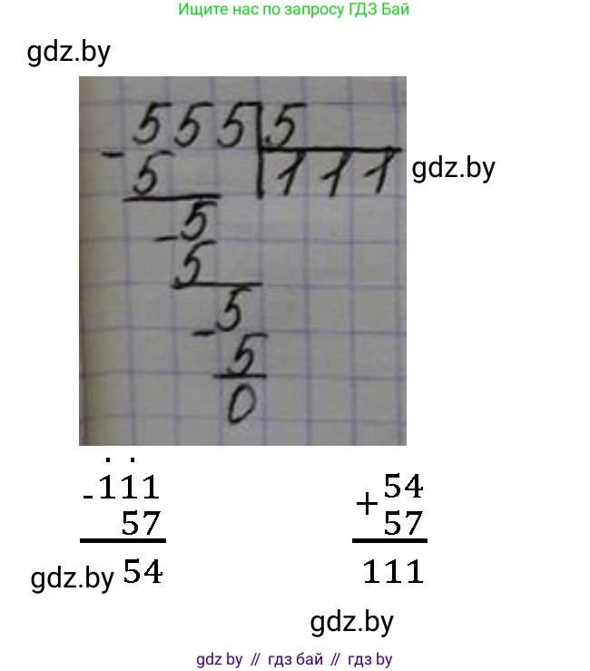 Математика, 3 класс Учебник, авторы: Муравьева Галина Леонидовна, Урбан Мария Анатольевна, издательство Национальный институт образования, Минск, 2021, оранжевого цвета, Часть 2, страница 96, номер 2, Решение 3 (продолжение 3)