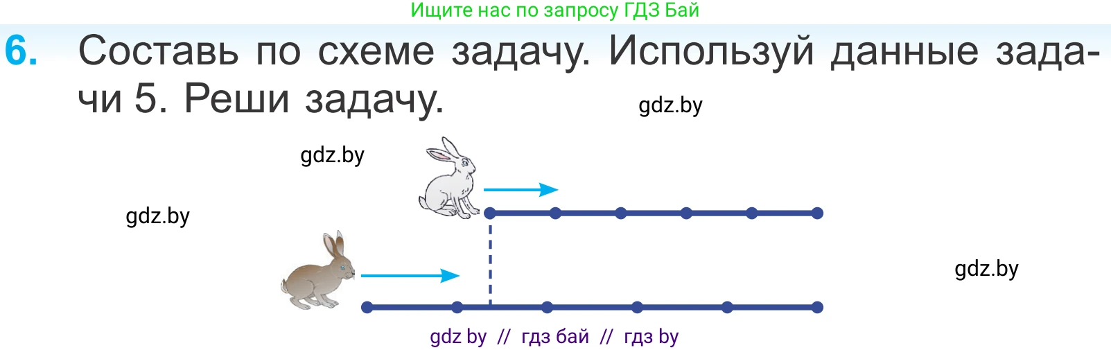 Математика, 4 класс Учебник, авторы: Муравьева Галина Леонидовна, Урбан Мария Анатольевна, издательство Национальный институт образования, Минск, 2022, розового цвета, Часть 2, страница 110, номер 6, Условие