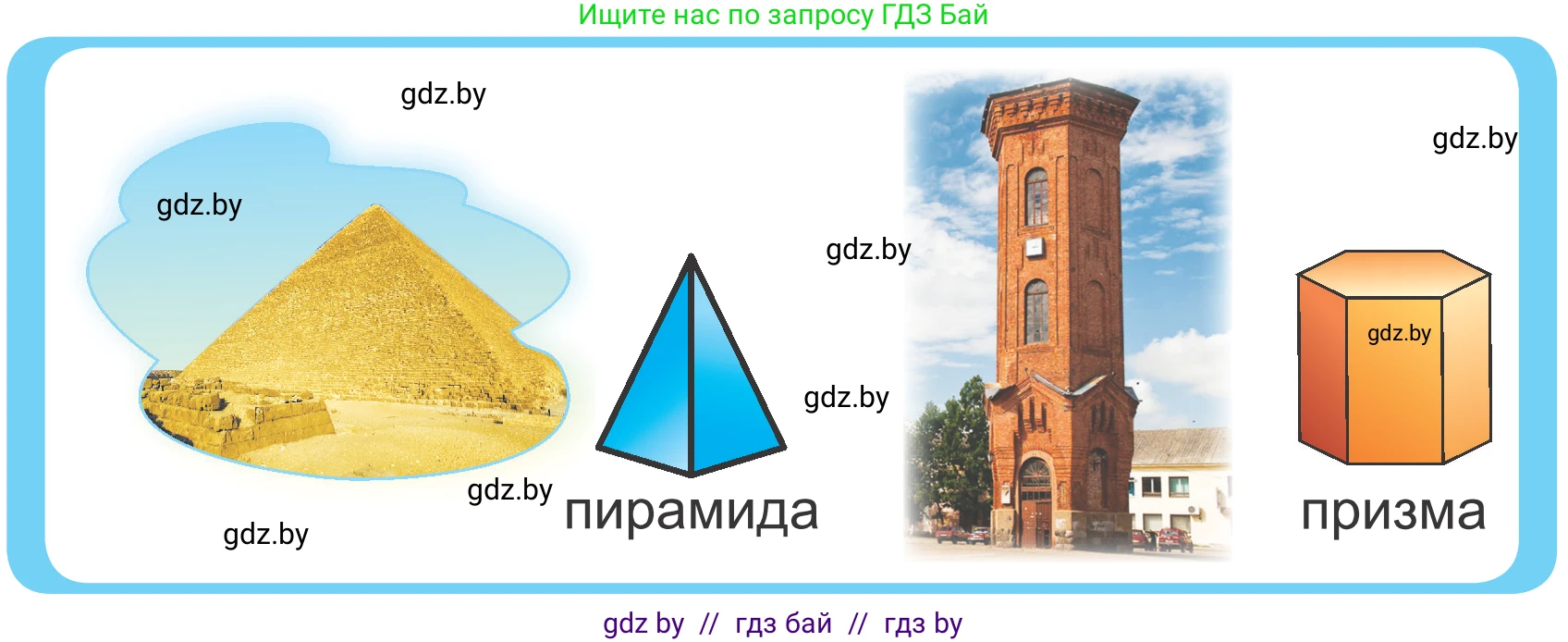Математика, 4 класс Учебник, авторы: Муравьева Галина Леонидовна, Урбан Мария Анатольевна, издательство Национальный институт образования, Минск, 2022, розового цвета, Часть 2, страница 120, Условие