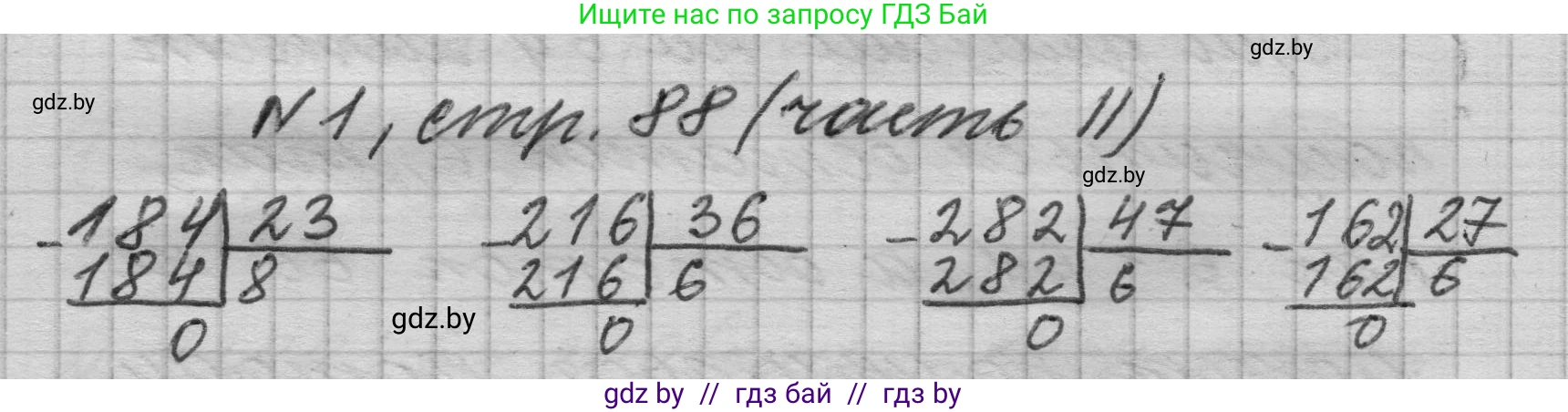 Математика, 4 класс Учебник, авторы: Муравьева Галина Леонидовна, Урбан Мария Анатольевна, издательство Национальный институт образования, Минск, 2022, розового цвета, Часть 2, страница 88, номер 1, Решение 1