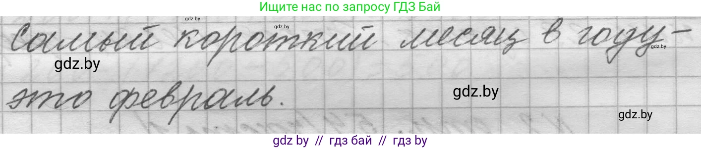 Математика, 4 класс Учебник, авторы: Муравьева Галина Леонидовна, Урбан Мария Анатольевна, издательство Национальный институт образования, Минск, 2022, розового цвета, Часть 1, страница 53, Решение 1