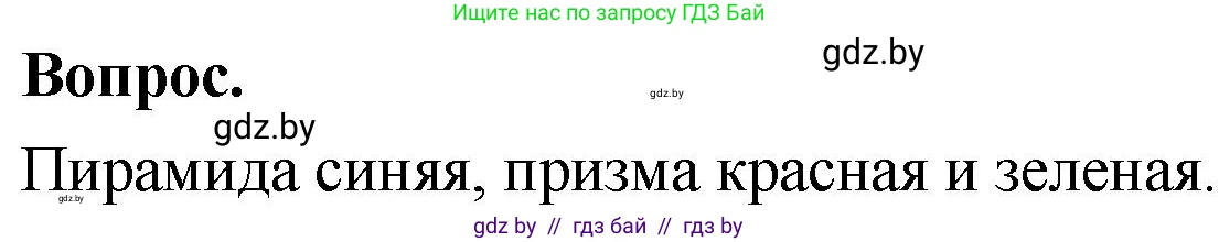 Математика, 4 класс Учебник, авторы: Муравьева Галина Леонидовна, Урбан Мария Анатольевна, издательство Национальный институт образования, Минск, 2022, розового цвета, Часть 2, страница 121, Решение 2