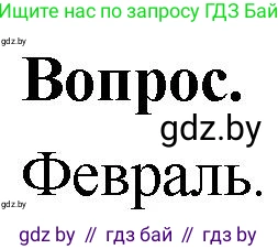 Математика, 4 класс Учебник, авторы: Муравьева Галина Леонидовна, Урбан Мария Анатольевна, издательство Национальный институт образования, Минск, 2022, розового цвета, Часть 1, страница 53, Решение 2
