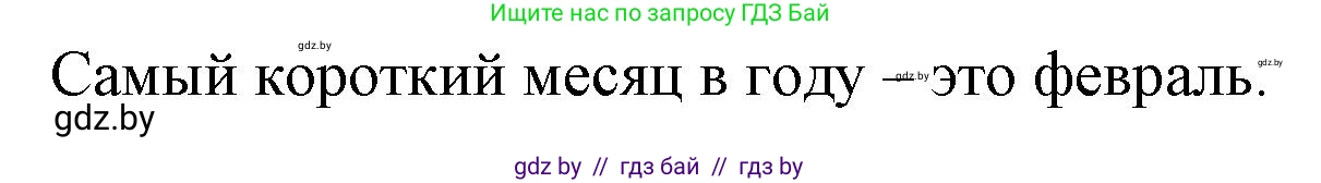 Математика, 4 класс Учебник, авторы: Муравьева Галина Леонидовна, Урбан Мария Анатольевна, издательство Национальный институт образования, Минск, 2022, розового цвета, Часть 1, страница 53, Решение 3