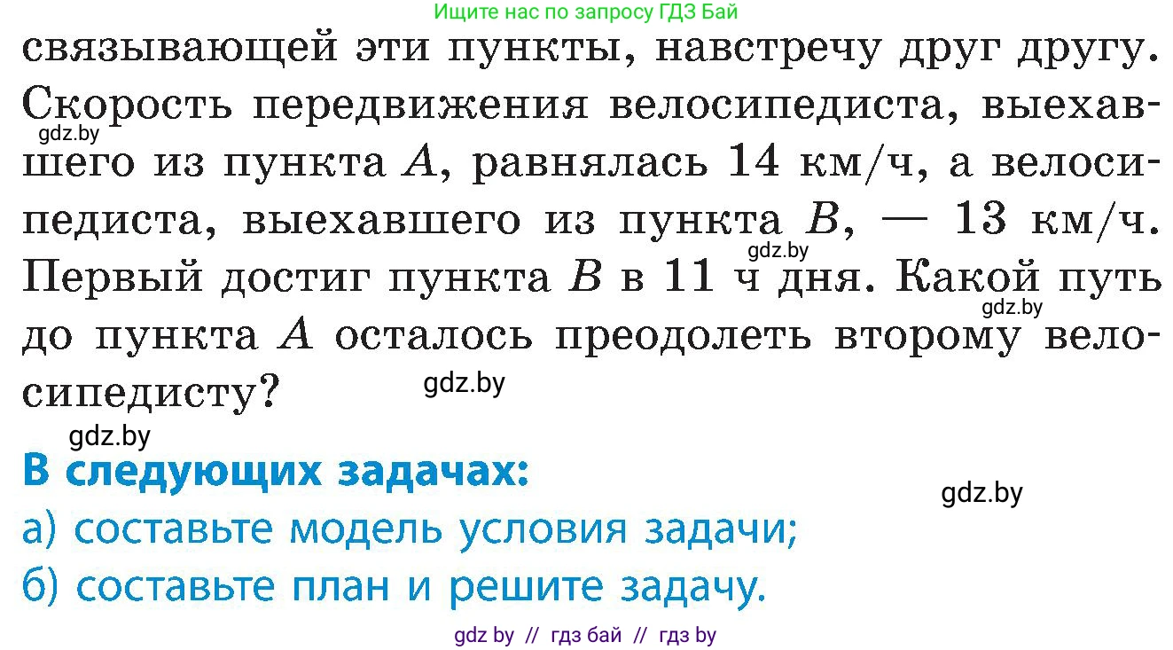 Математика, 5 класс Сборник задач, авторы: Пирютко Ольга Николаевна, Терешко Оксана Александровна, Герасимов Валерий Дмитриевич, издательство Адукацыя i выхаванне, Минск, 2019, белого цвета, страница 10, номер 42, Условие (продолжение 2)