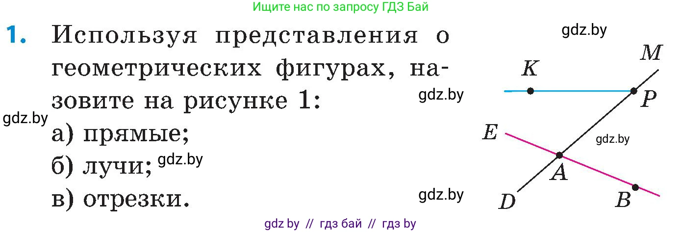 Математика, 5 класс Сборник задач, авторы: Пирютко Ольга Николаевна, Терешко Оксана Александровна, Герасимов Валерий Дмитриевич, издательство Адукацыя i выхаванне, Минск, 2019, белого цвета, страница 17, номер 1, Условие