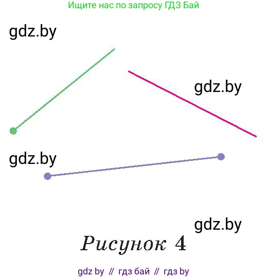 Математика, 5 класс Сборник задач, авторы: Пирютко Ольга Николаевна, Терешко Оксана Александровна, Герасимов Валерий Дмитриевич, издательство Адукацыя i выхаванне, Минск, 2019, белого цвета, страница 17, номер 4, Условие (продолжение 2)