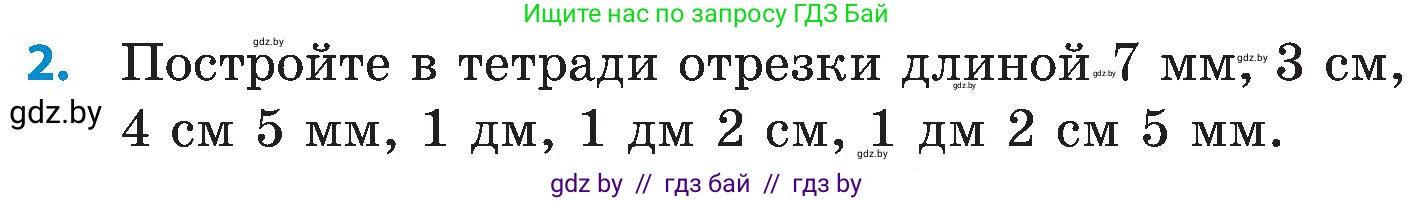 Математика, 5 класс Сборник задач, авторы: Пирютко Ольга Николаевна, Терешко Оксана Александровна, Герасимов Валерий Дмитриевич, издательство Адукацыя i выхаванне, Минск, 2019, белого цвета, страница 19, номер 2, Условие