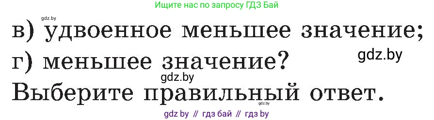 Математика, 5 класс Сборник задач, авторы: Пирютко Ольга Николаевна, Терешко Оксана Александровна, Герасимов Валерий Дмитриевич, издательство Адукацыя i выхаванне, Минск, 2019, белого цвета, страница 27, номер 17, Условие (продолжение 2)