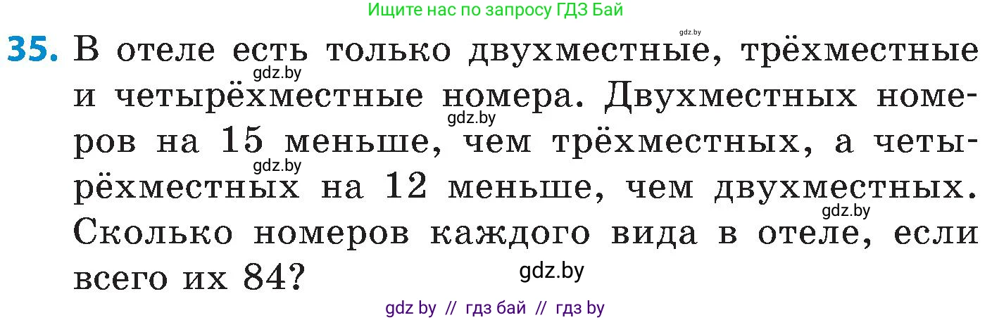 Математика, 5 класс Сборник задач, авторы: Пирютко Ольга Николаевна, Терешко Оксана Александровна, Герасимов Валерий Дмитриевич, издательство Адукацыя i выхаванне, Минск, 2019, белого цвета, страница 30, номер 35, Условие