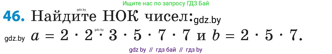 Математика, 5 класс Сборник задач, авторы: Пирютко Ольга Николаевна, Терешко Оксана Александровна, Герасимов Валерий Дмитриевич, издательство Адукацыя i выхаванне, Минск, 2019, белого цвета, страница 49, номер 46, Условие