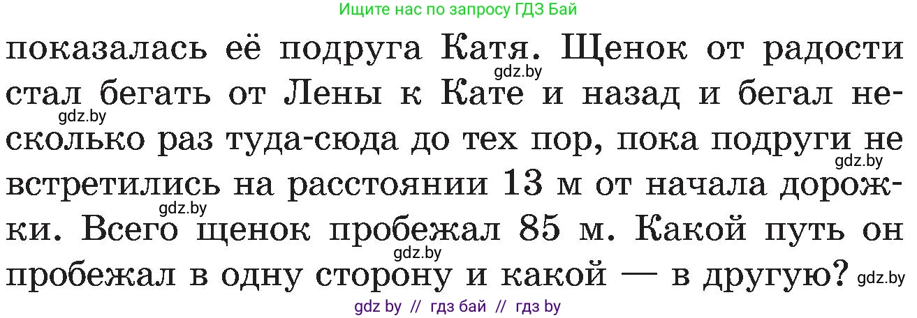 Математика, 5 класс Сборник задач, авторы: Пирютко Ольга Николаевна, Терешко Оксана Александровна, Герасимов Валерий Дмитриевич, издательство Адукацыя i выхаванне, Минск, 2019, белого цвета, страница 55, номер 12, Условие (продолжение 2)