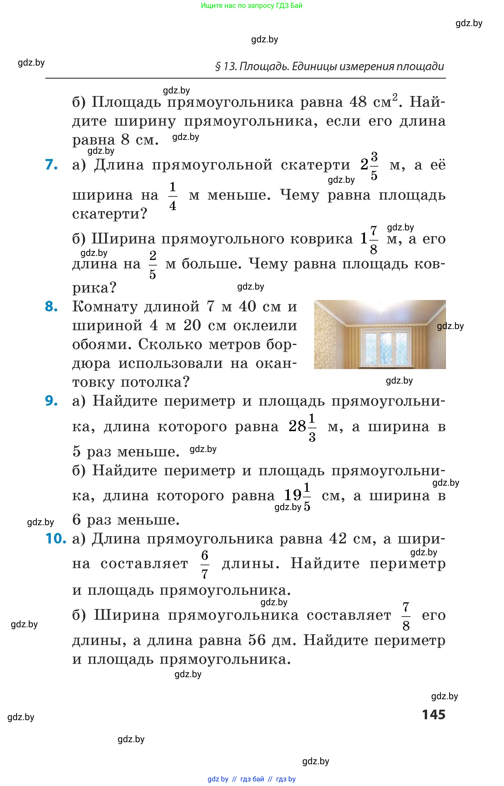 Математика, 5 класс Сборник задач, авторы: Пирютко Ольга Николаевна, Терешко Оксана Александровна, Герасимов Валерий Дмитриевич, издательство Адукацыя i выхаванне, Минск, 2019, белого цвета, страница 145