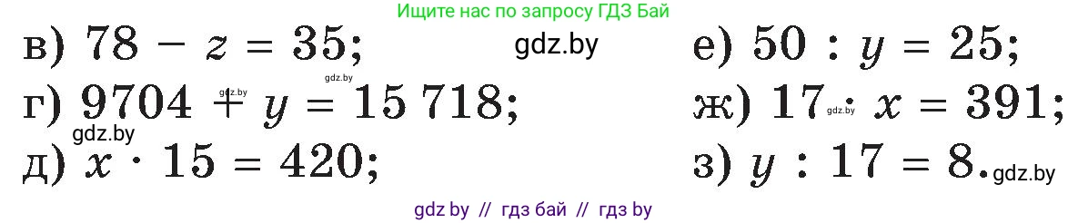 Математика, 5 класс Сборник задач, авторы: Пирютко Ольга Николаевна, Терешко Оксана Александровна, Герасимов Валерий Дмитриевич, издательство Адукацыя i выхаванне, Минск, 2019, белого цвета, страница 72, номер 13, Условие (продолжение 2)