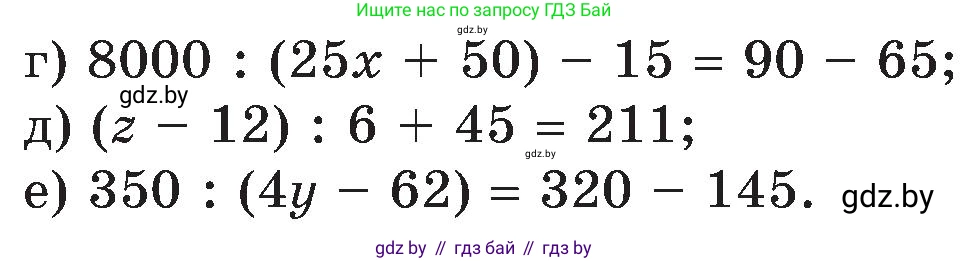 Математика, 5 класс Сборник задач, авторы: Пирютко Ольга Николаевна, Терешко Оксана Александровна, Герасимов Валерий Дмитриевич, издательство Адукацыя i выхаванне, Минск, 2019, белого цвета, страница 73, номер 17, Условие (продолжение 2)