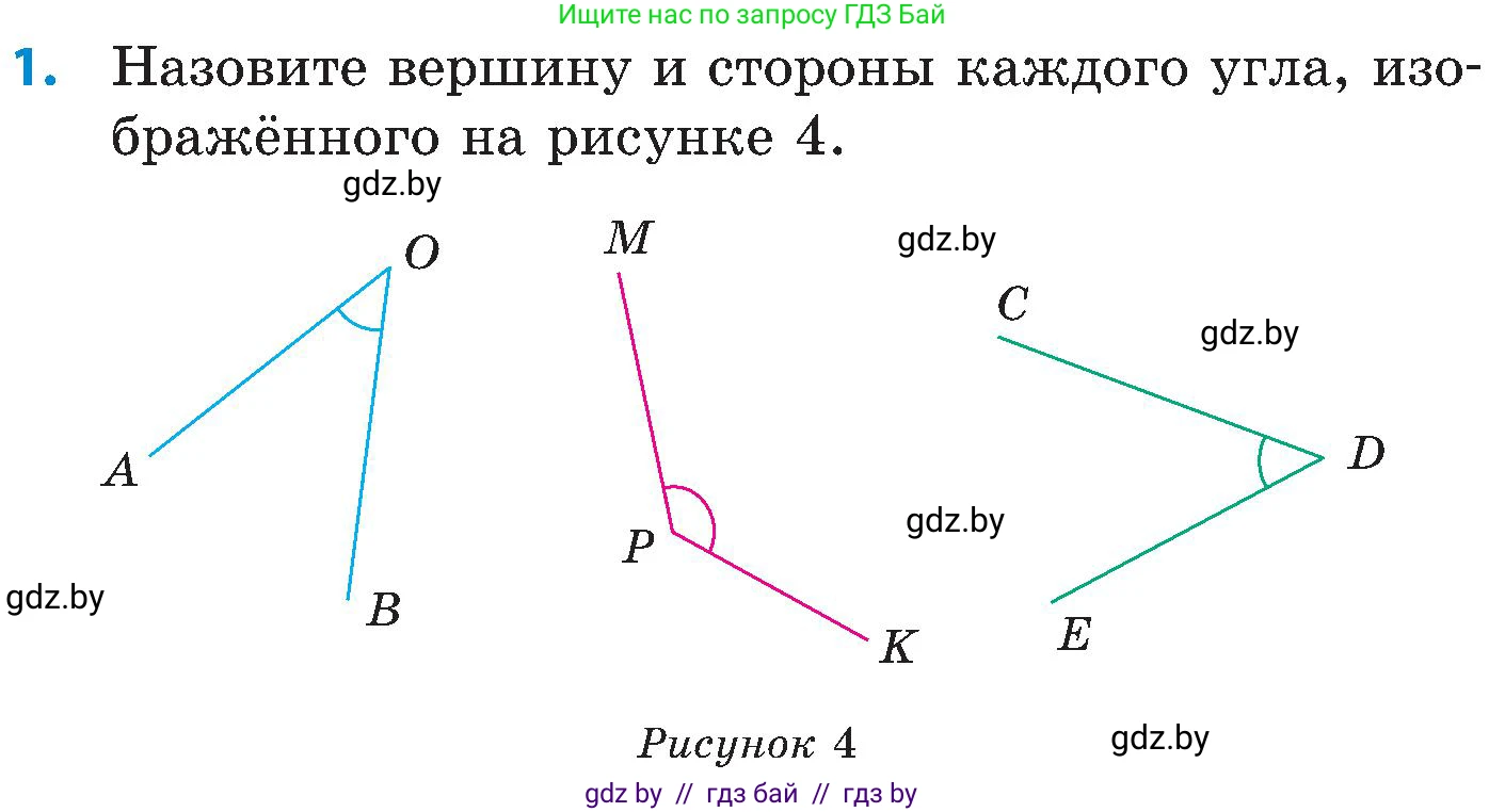 Математика, 5 класс Сборник задач, авторы: Пирютко Ольга Николаевна, Терешко Оксана Александровна, Герасимов Валерий Дмитриевич, издательство Адукацыя i выхаванне, Минск, 2019, белого цвета, страница 83, номер 1, Условие