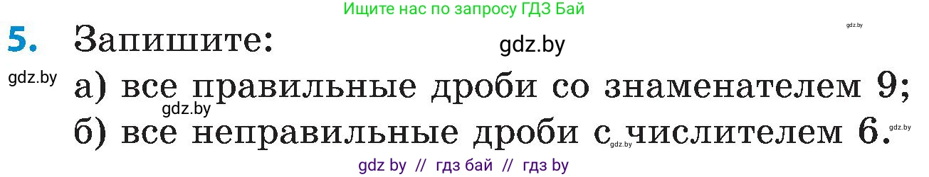 Математика, 5 класс Сборник задач, авторы: Пирютко Ольга Николаевна, Терешко Оксана Александровна, Герасимов Валерий Дмитриевич, издательство Адукацыя i выхаванне, Минск, 2019, белого цвета, страница 106, номер 5, Условие