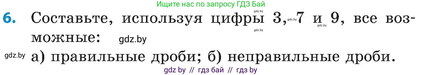 Математика, 5 класс Сборник задач, авторы: Пирютко Ольга Николаевна, Терешко Оксана Александровна, Герасимов Валерий Дмитриевич, издательство Адукацыя i выхаванне, Минск, 2019, белого цвета, страница 106, номер 6, Условие