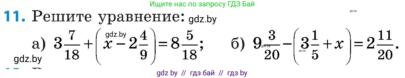 Математика, 5 класс Сборник задач, авторы: Пирютко Ольга Николаевна, Терешко Оксана Александровна, Герасимов Валерий Дмитриевич, издательство Адукацыя i выхаванне, Минск, 2019, белого цвета, страница 117, номер 11, Условие