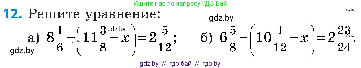 Математика, 5 класс Сборник задач, авторы: Пирютко Ольга Николаевна, Терешко Оксана Александровна, Герасимов Валерий Дмитриевич, издательство Адукацыя i выхаванне, Минск, 2019, белого цвета, страница 117, номер 12, Условие
