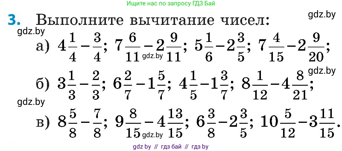 Математика, 5 класс Сборник задач, авторы: Пирютко Ольга Николаевна, Терешко Оксана Александровна, Герасимов Валерий Дмитриевич, издательство Адукацыя i выхаванне, Минск, 2019, белого цвета, страница 116, номер 3, Условие