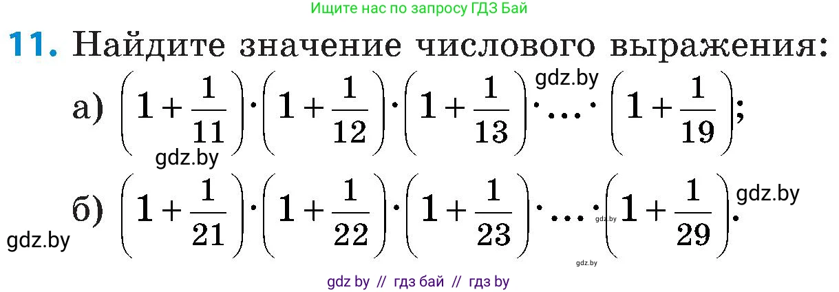 Математика, 5 класс Сборник задач, авторы: Пирютко Ольга Николаевна, Терешко Оксана Александровна, Герасимов Валерий Дмитриевич, издательство Адукацыя i выхаванне, Минск, 2019, белого цвета, страница 121, номер 11, Условие