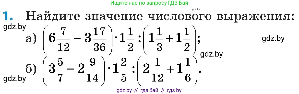 Математика, 5 класс Сборник задач, авторы: Пирютко Ольга Николаевна, Терешко Оксана Александровна, Герасимов Валерий Дмитриевич, издательство Адукацыя i выхаванне, Минск, 2019, белого цвета, страница 126, номер 1, Условие