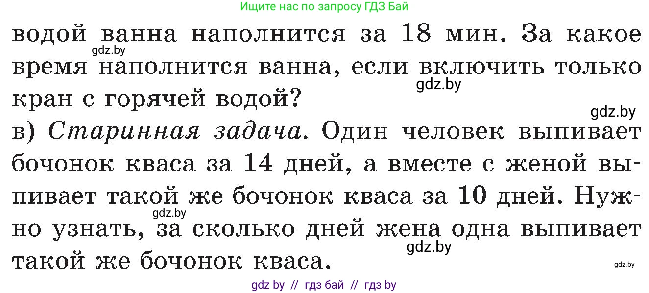 Математика, 5 класс Сборник задач, авторы: Пирютко Ольга Николаевна, Терешко Оксана Александровна, Герасимов Валерий Дмитриевич, издательство Адукацыя i выхаванне, Минск, 2019, белого цвета, страница 127, номер 12, Условие (продолжение 2)