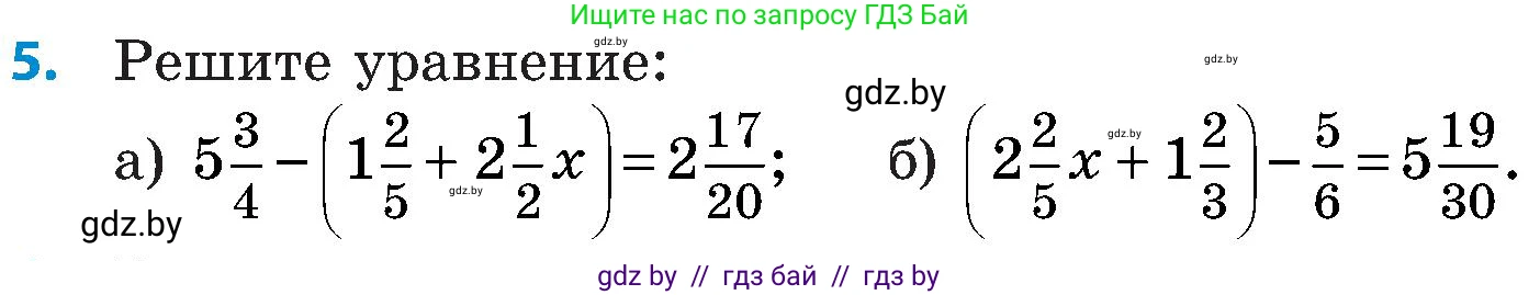 Математика, 5 класс Сборник задач, авторы: Пирютко Ольга Николаевна, Терешко Оксана Александровна, Герасимов Валерий Дмитриевич, издательство Адукацыя i выхаванне, Минск, 2019, белого цвета, страница 126, номер 5, Условие