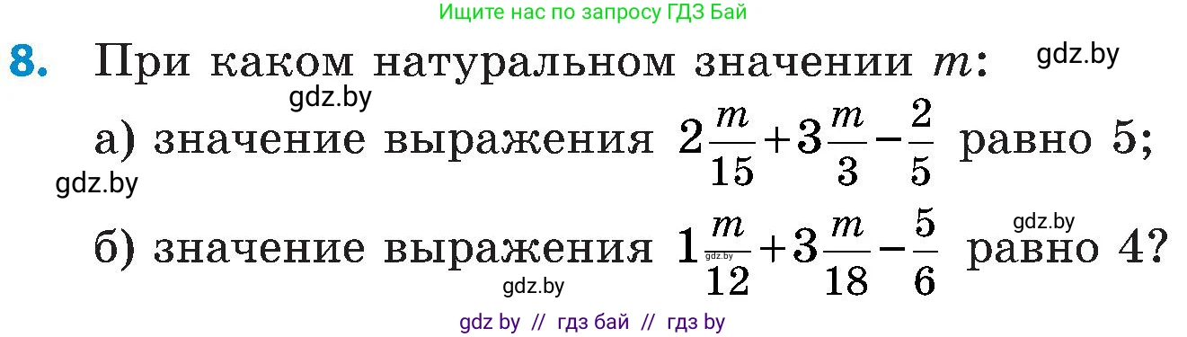 Математика, 5 класс Сборник задач, авторы: Пирютко Ольга Николаевна, Терешко Оксана Александровна, Герасимов Валерий Дмитриевич, издательство Адукацыя i выхаванне, Минск, 2019, белого цвета, страница 127, номер 8, Условие